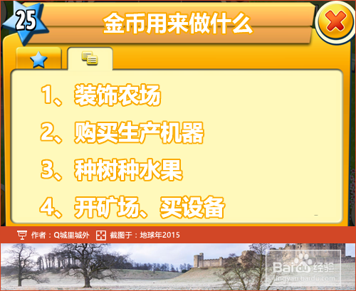 卡通农场如何更快的获得金币