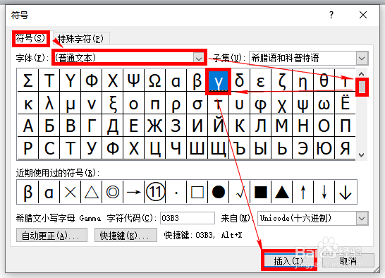 word怎么输入伽马符号?