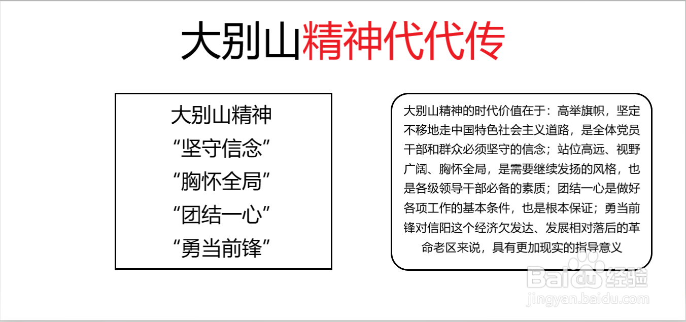 大别山精神手抄报学校图片