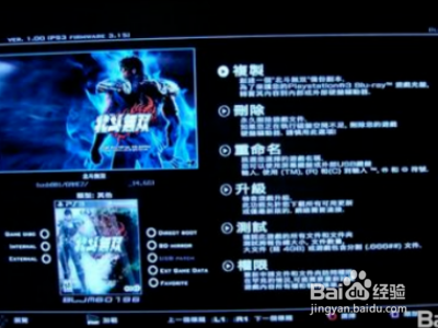 ps3游戏卡住了怎么办