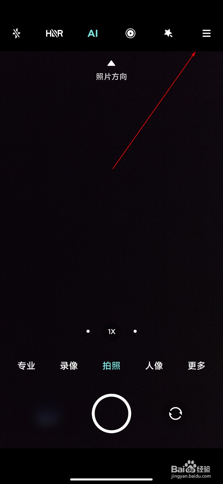 MIUI12怎么自定义相机布局