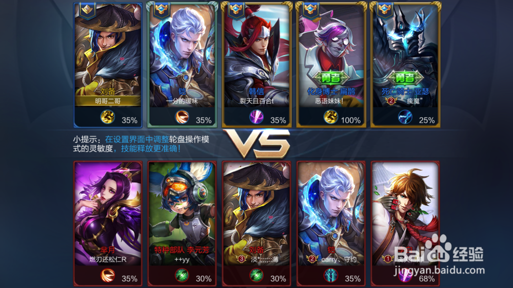 王者荣耀百里守约玩法经验介绍