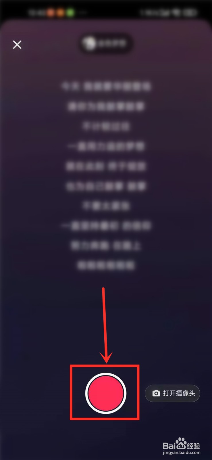 抖音K歌入口在哪里