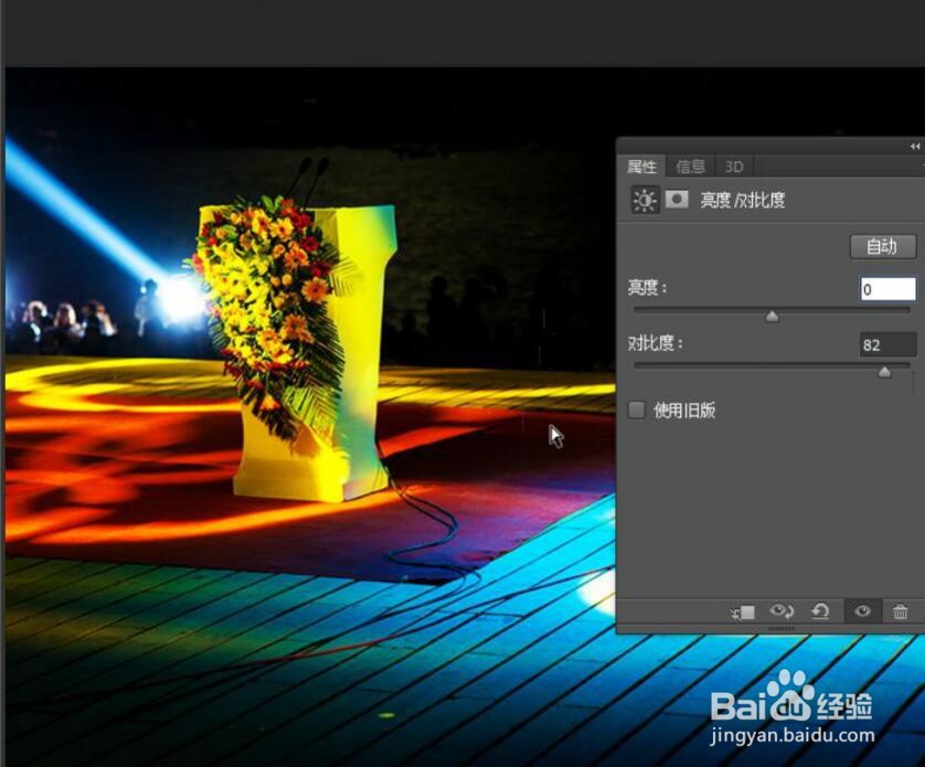 亮度对比度调整效果
