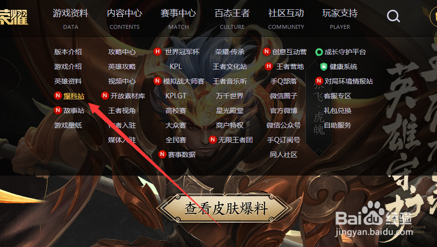 王者荣耀猴子重做