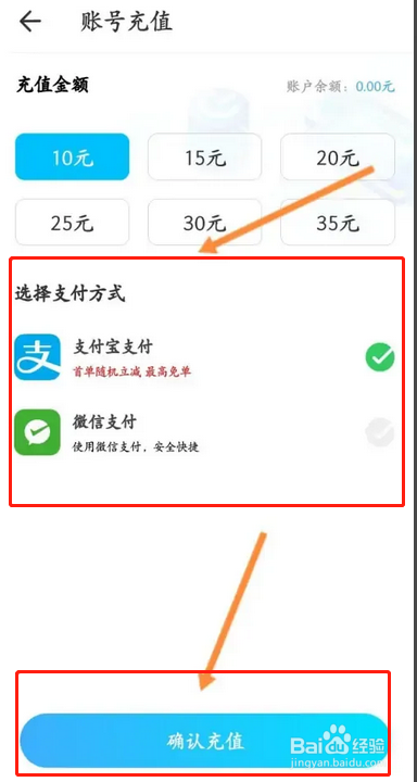 手机虚贝租号app如何开通会员