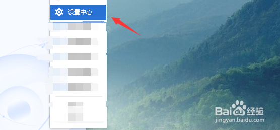 电脑管家怎么恢复默认设置