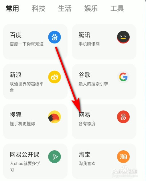 夸克浏览器app怎么进行网页搜索?