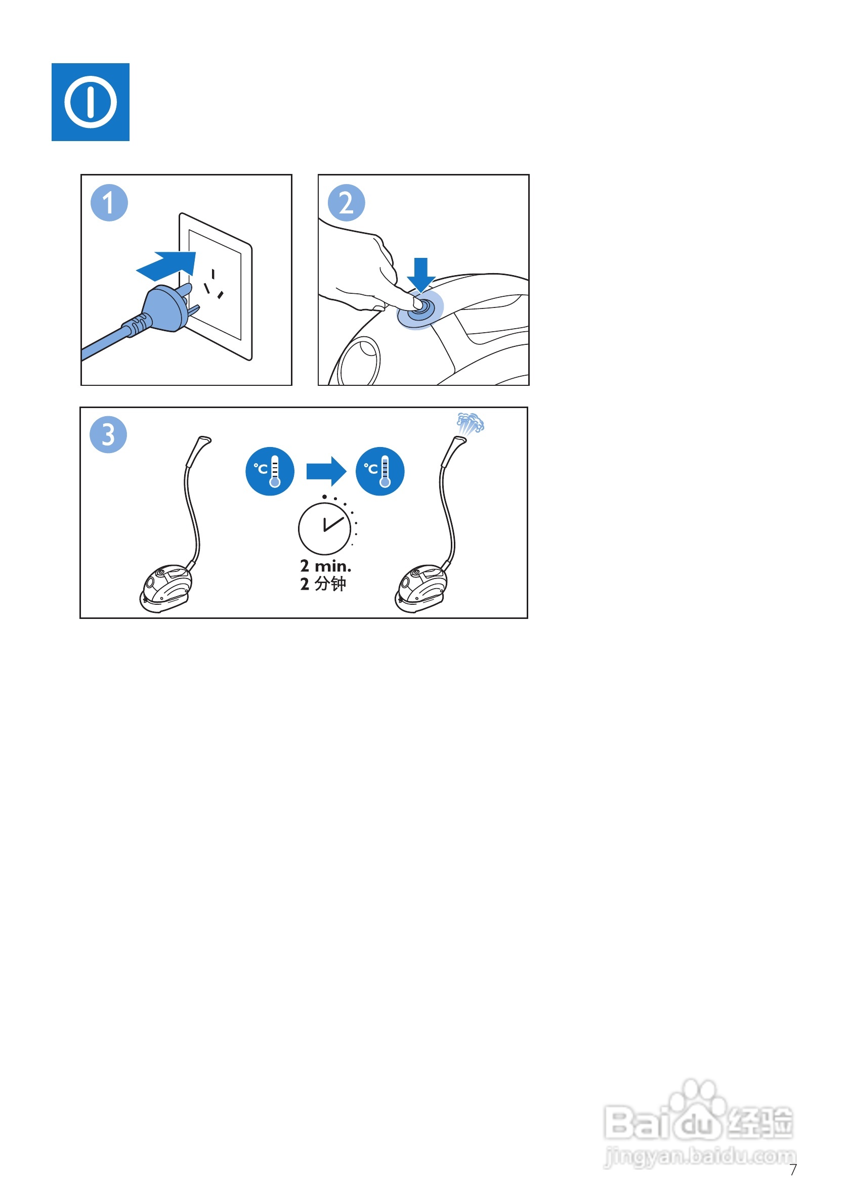 PHILIPS GC550挂烫机用户手册