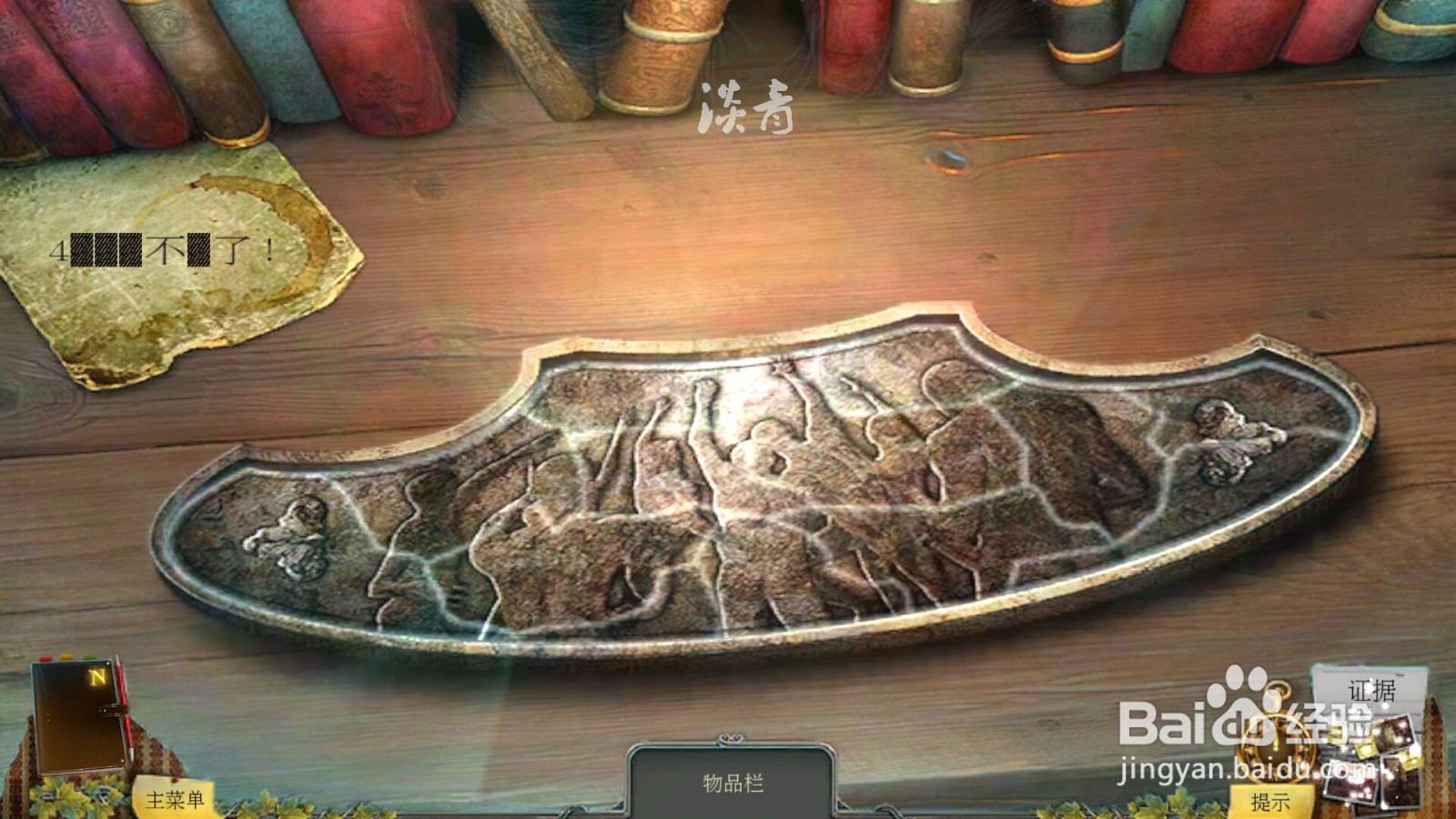 乌鸦森林之谜枫叶溪幽灵10关教堂门旋转圆环游戏