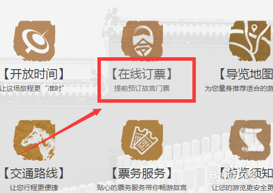 故宫5月1日有序开放 故宫门票网上怎么预约购票