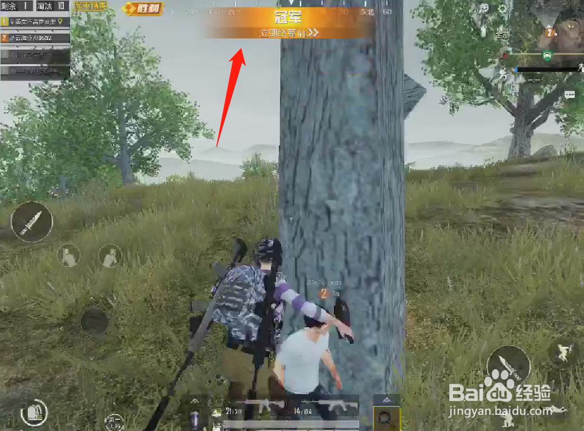 和平精英如何退出对局游戏