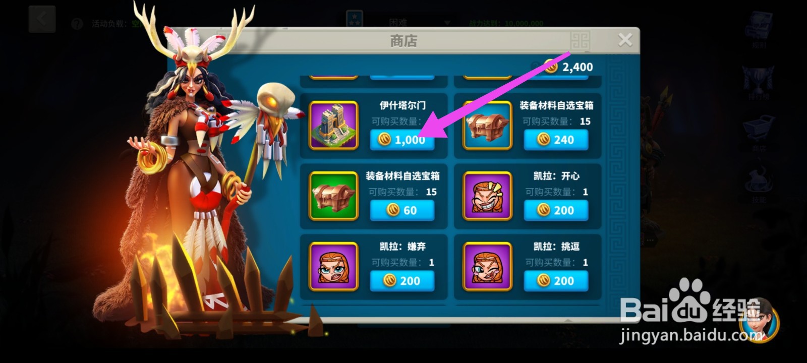 万国觉醒怎么获得伊什卡尔门
