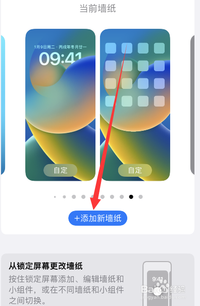 iphone如何设计桌面