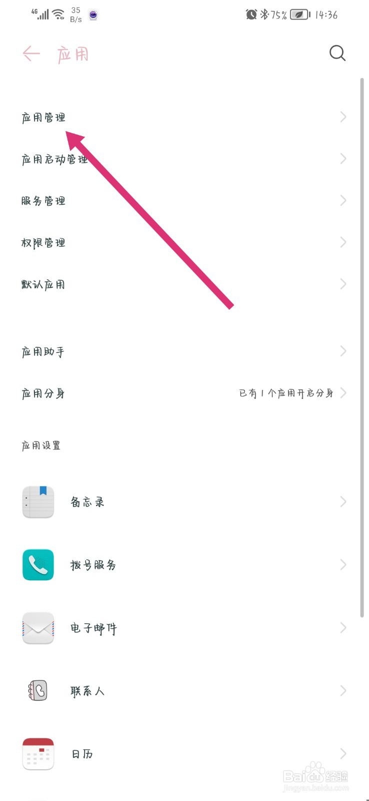 华为手机相机打不开是怎么回事