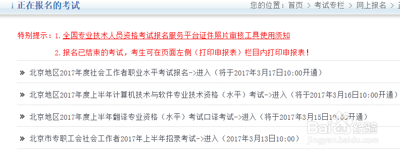 怎么报名全国翻译专业资格(水平)考试