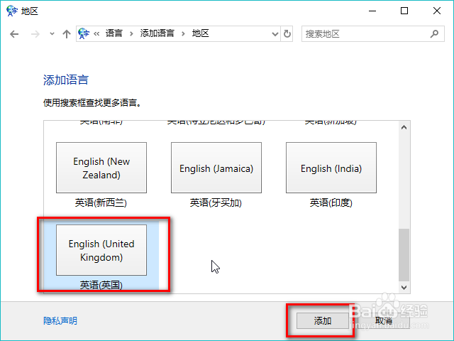 windows10怎么添加语言
