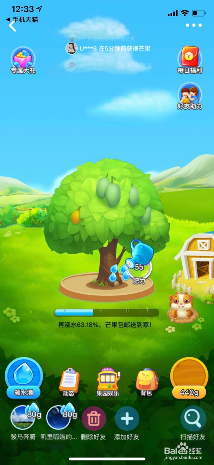 如何在美团上拿到免费水果?