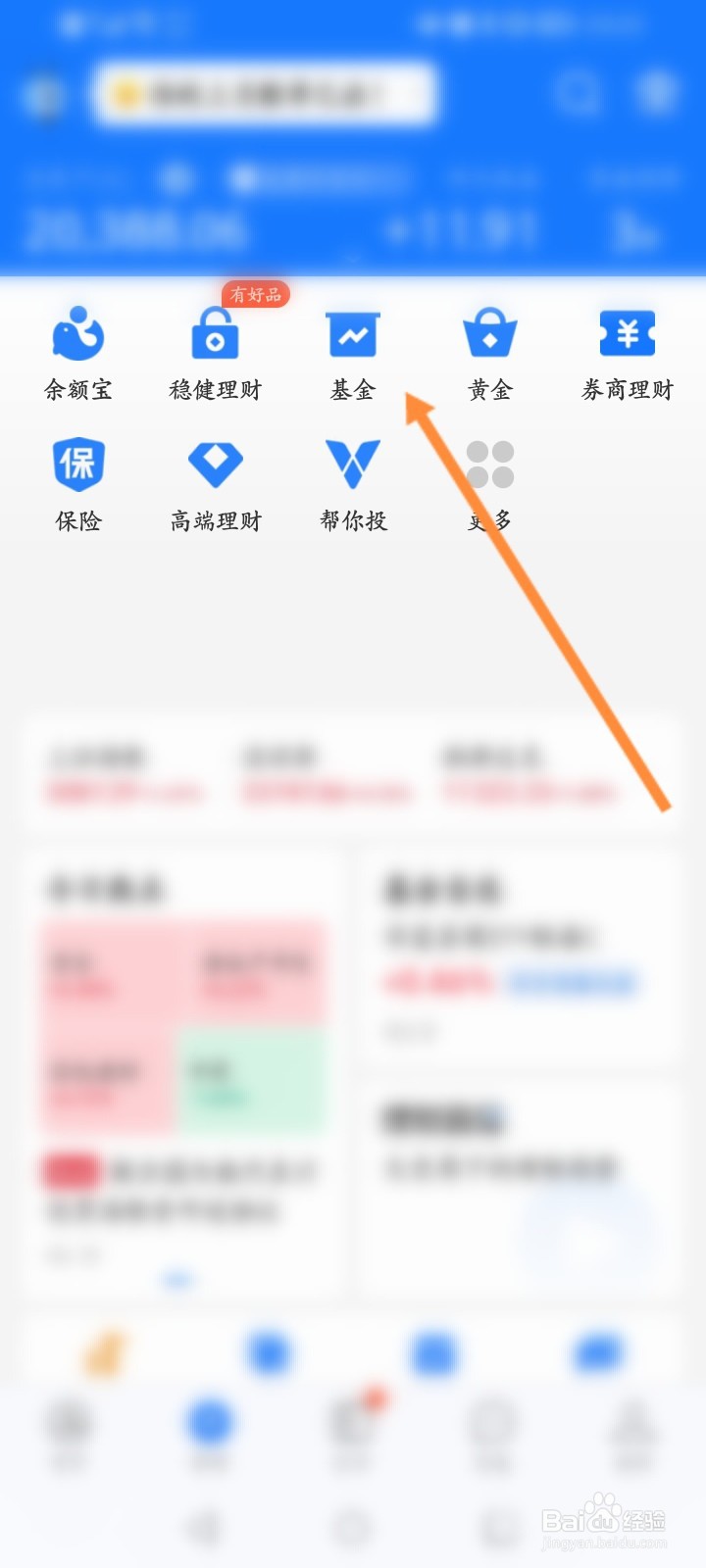 基金怎么才能全部赎回