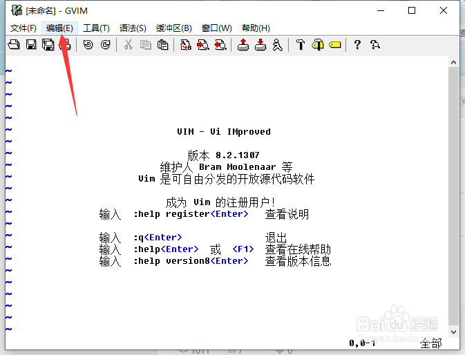 gvim如何修改字体