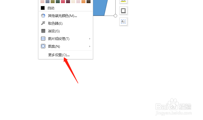 怎么在wps文档中绘制垃圾桶图标