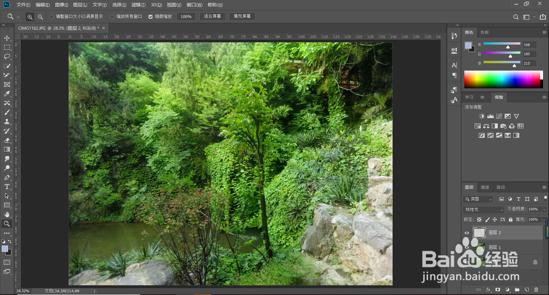 Ps如何给图片添加阳光