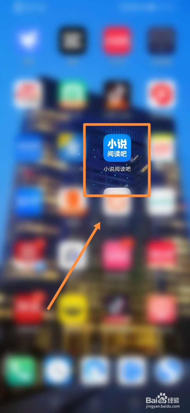 小说阅读吧怎么设置护眼模式功能