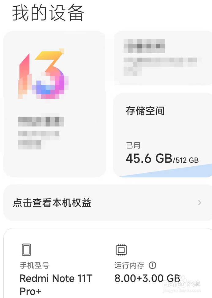 红米note12处理器