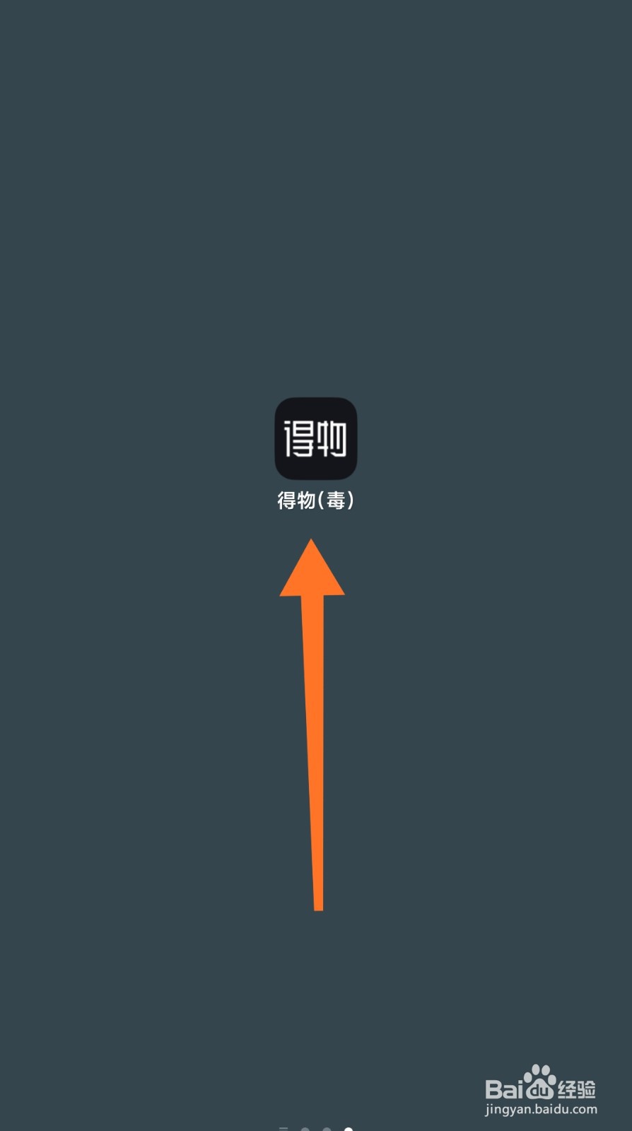 得物（毒）怎么注销账号