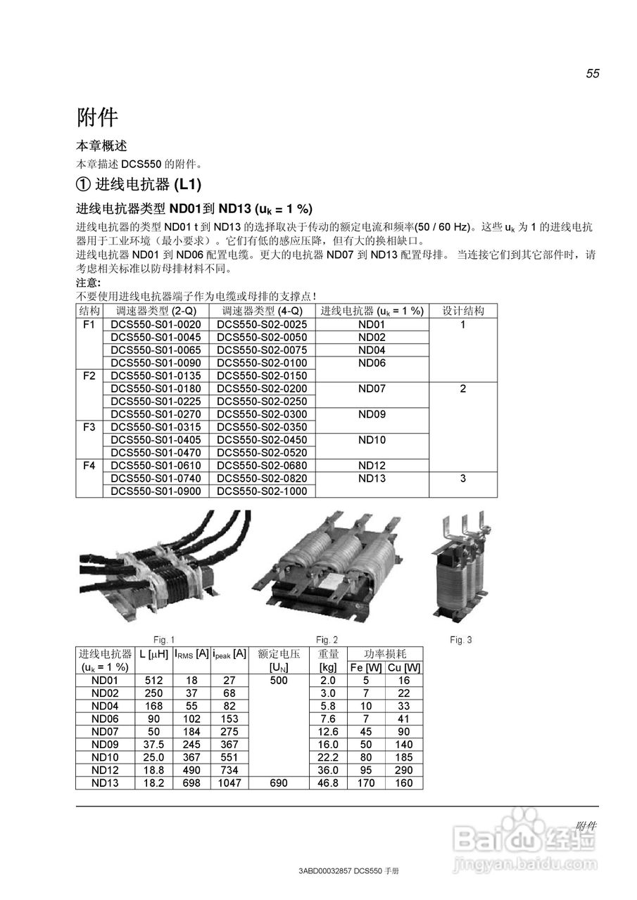 ABB直流调速器DCS550使用手册:[6]