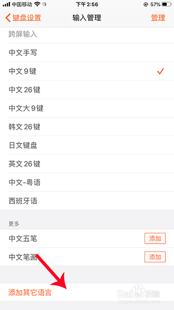 搜狗输入法法语键盘下载