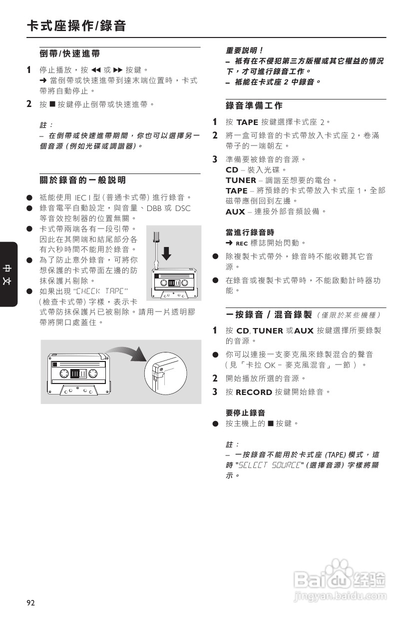 PHILIPS FWM399组合音响使用说明书:[2]