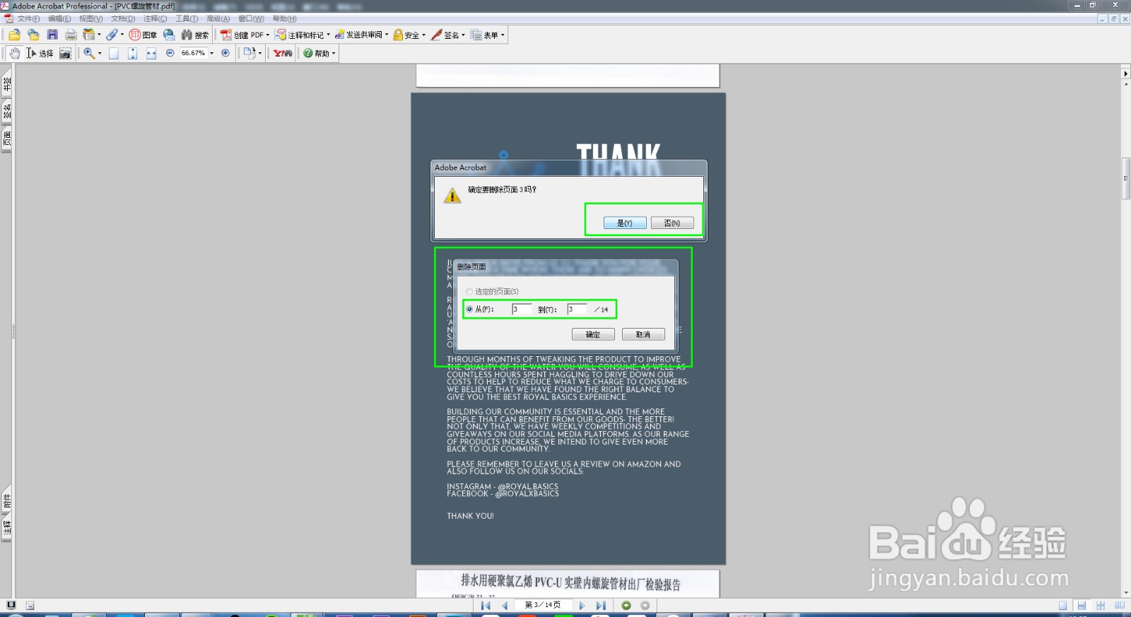 PDF文档，怎么修改文件的四大招