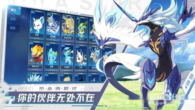 手游奥拉星卡罗特怎么获得