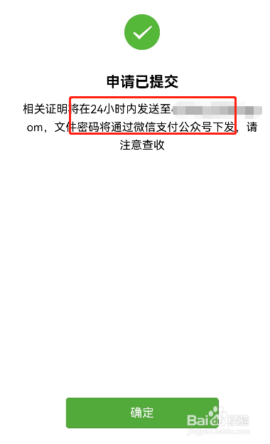 微信转账删除了账单记录还能查到吗