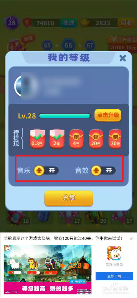 魔性小飞机在哪里关闭游戏所有声音
