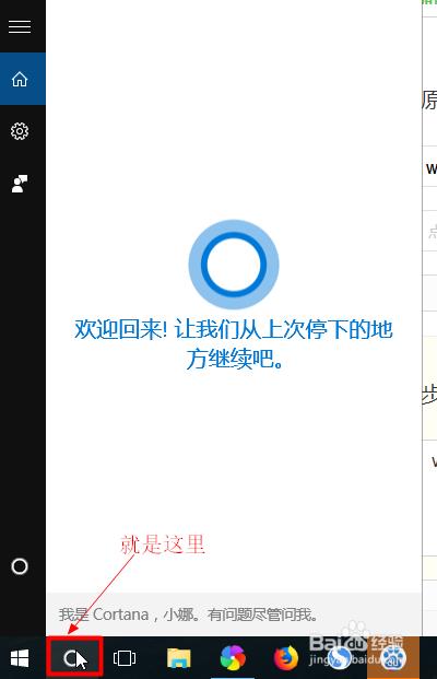 win10,win7画图、计算器在哪儿 怎么快速找画图