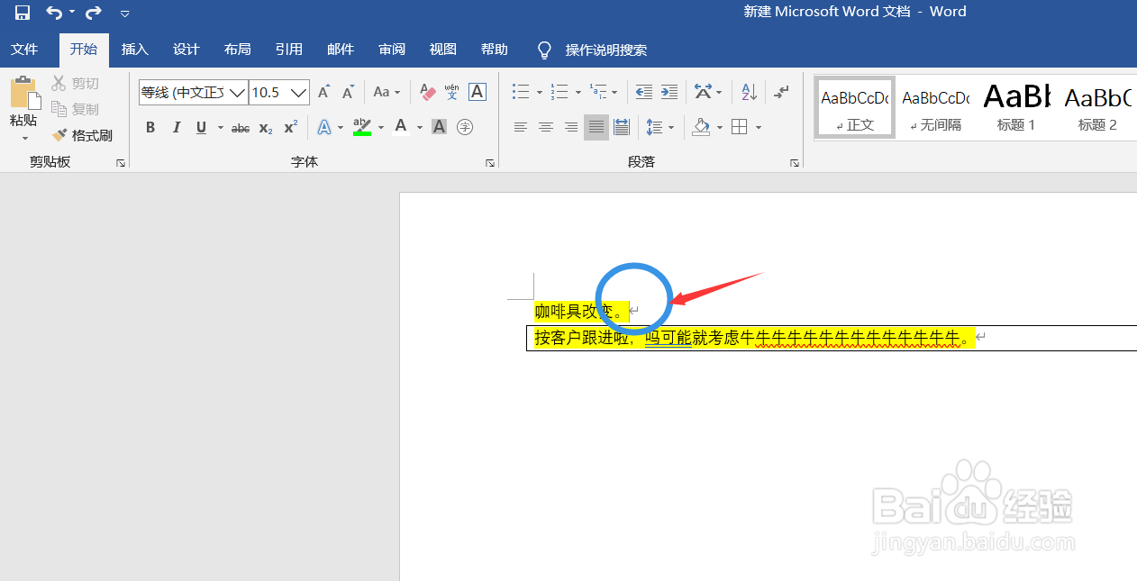 在word中如何进行分页？