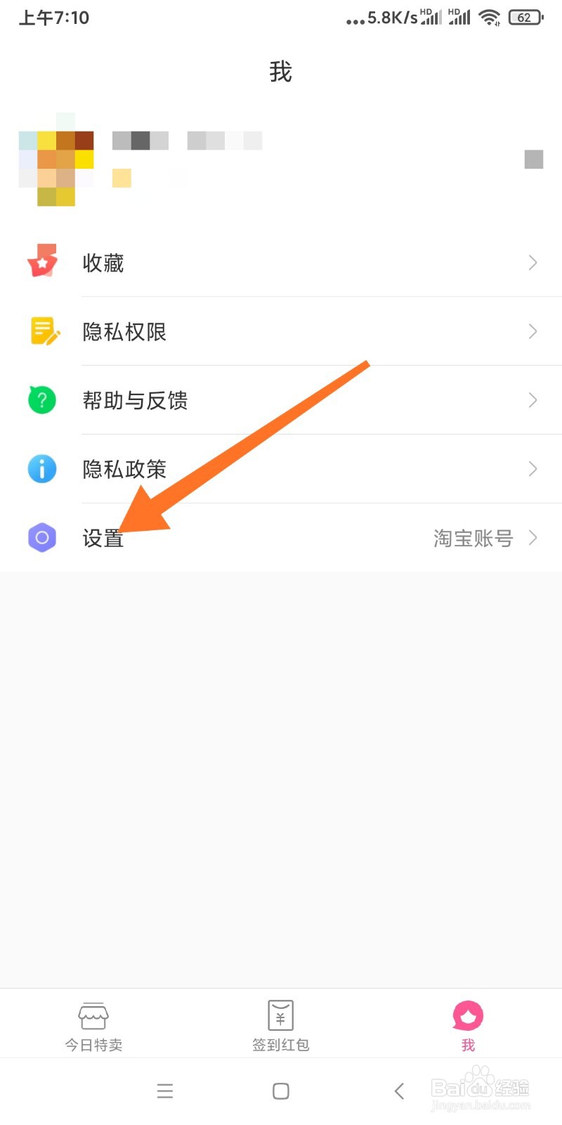 柚子街授权淘宝账号登录的方法？