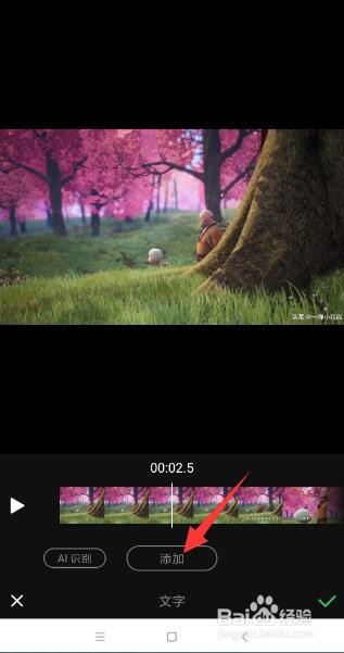 视频怎么添加字幕 视频快速添加字幕方法