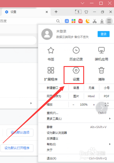 小智双核浏览器显示用户图像怎么设置
