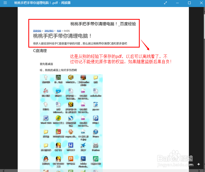 win10如何在microsoft edge上保存网页为PDF？