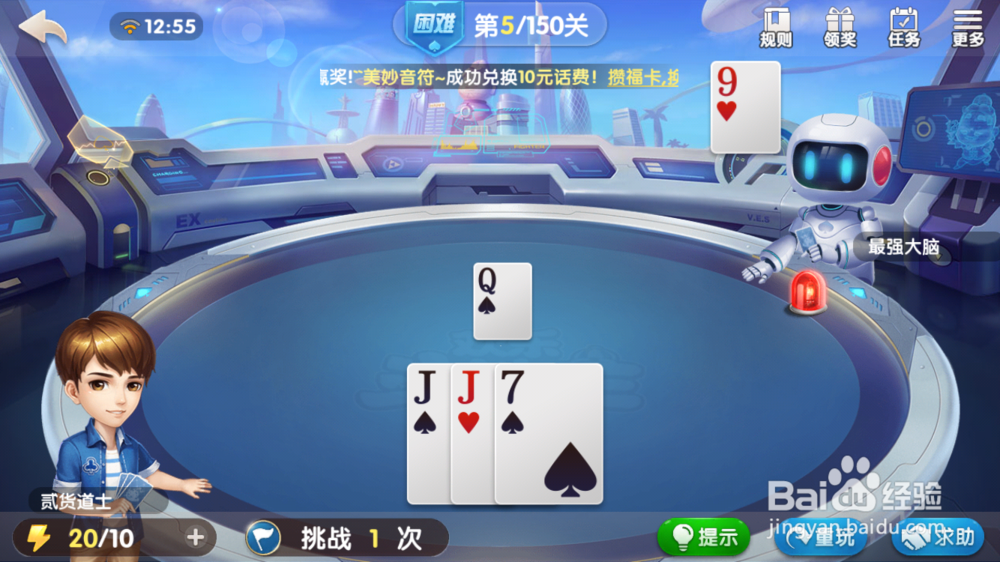 欢乐斗地主困难残局第五关这么过