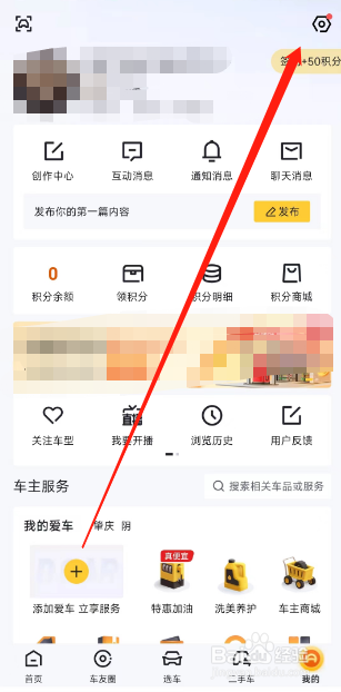 懂车帝APP签到领积分入口在哪