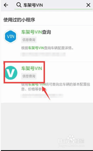 车辆配置查询