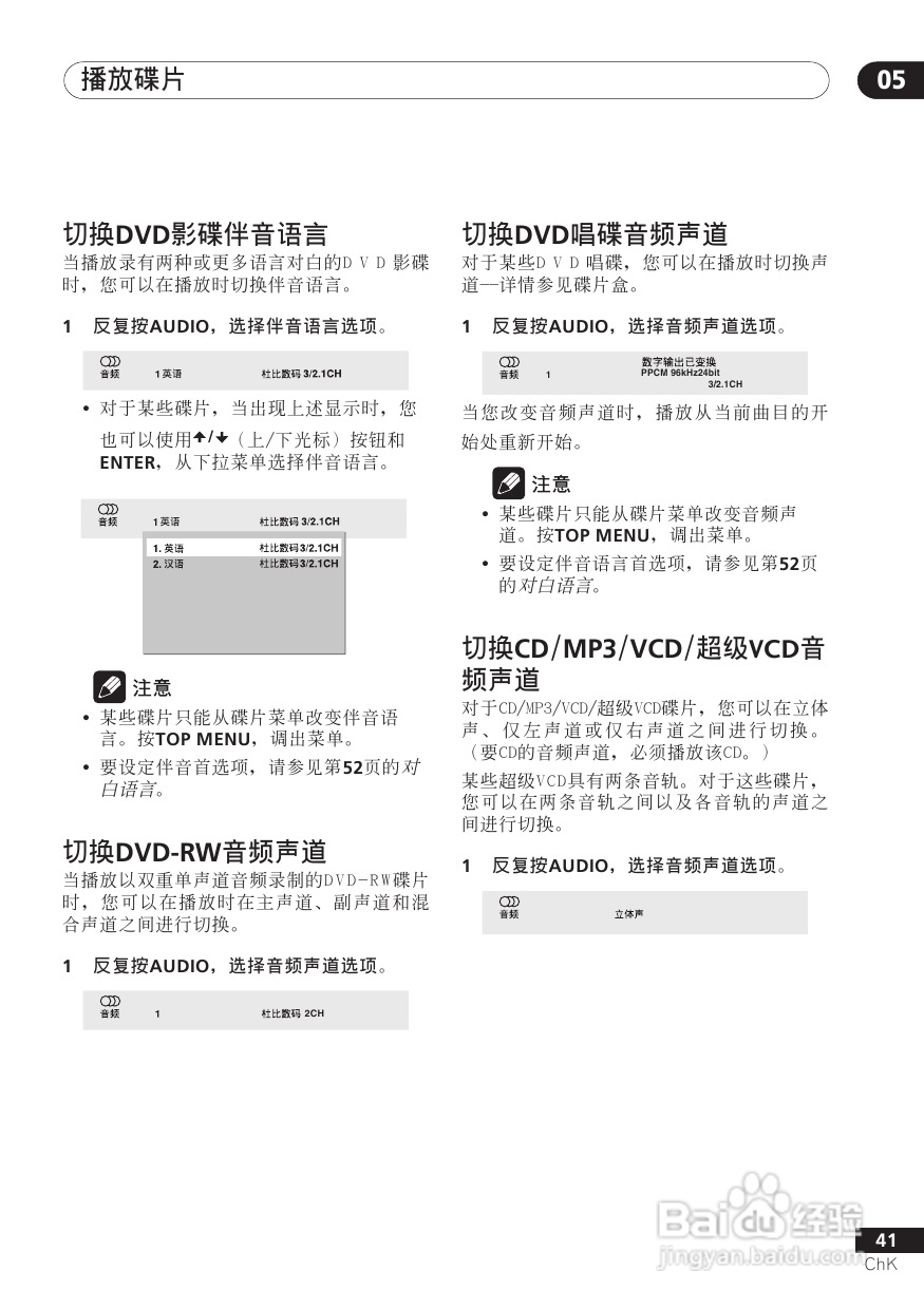 Pioneer DVD数码影碟机DV-6500A 使用说明书:[3]