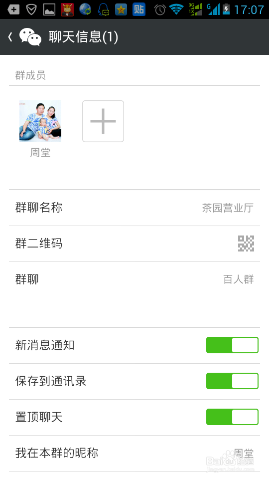 如何提高微信群人数上限？详细方法