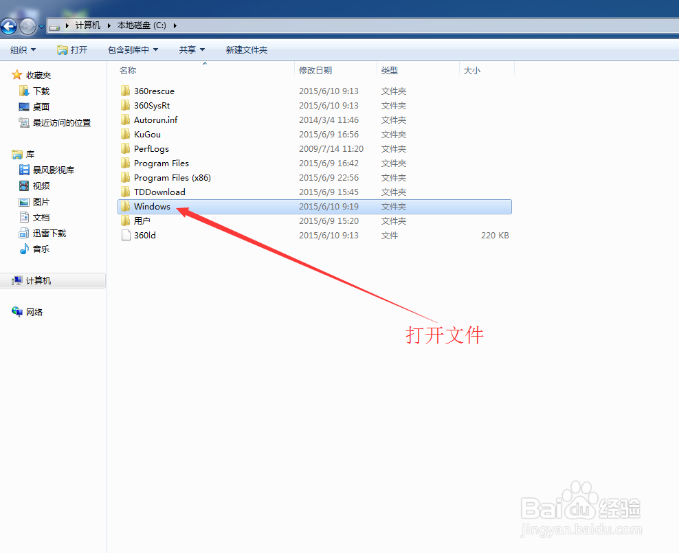 WIN7鼠标指针安装方法
