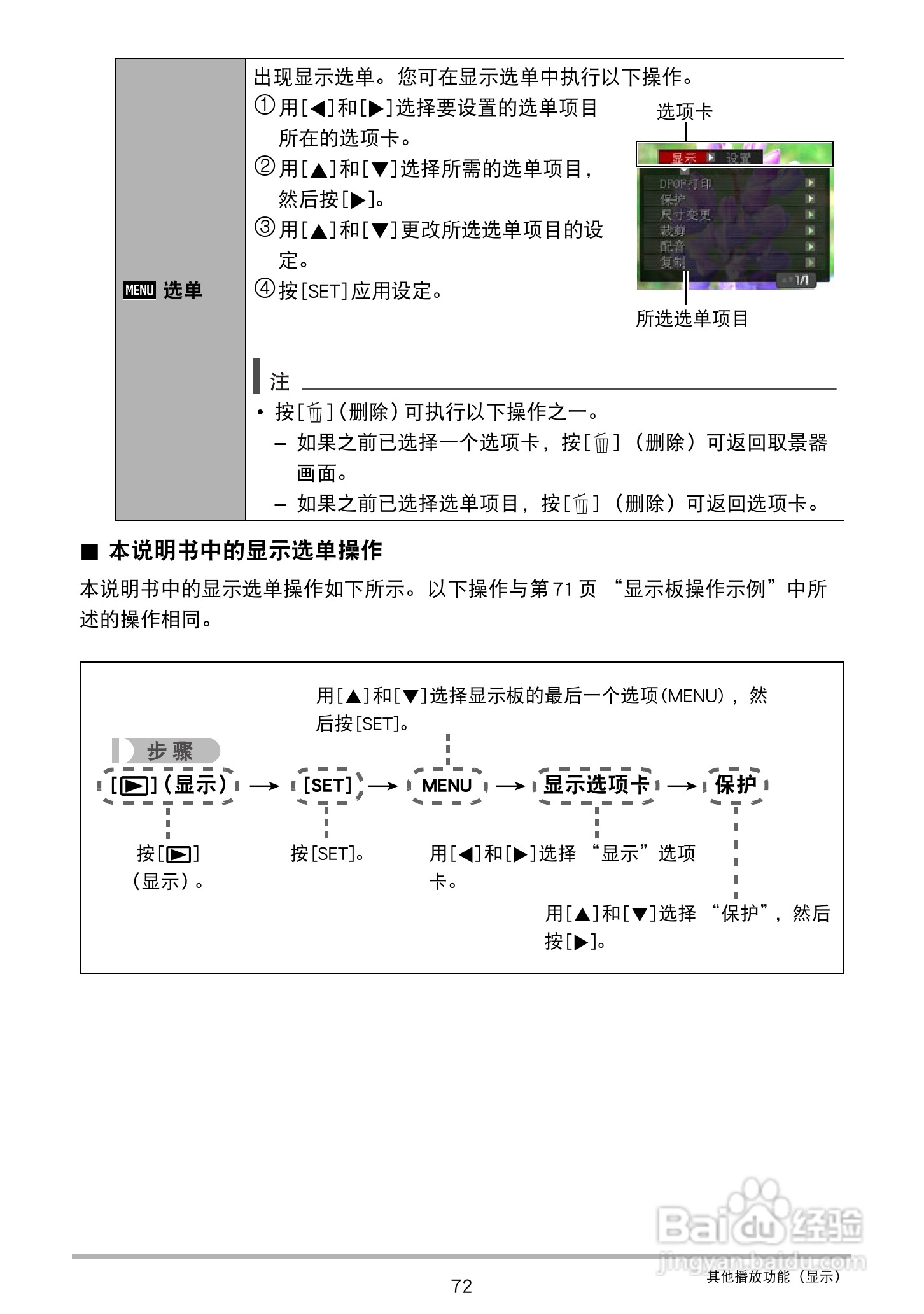 卡西欧EX-ZS20数码相机使用说明书:[8]