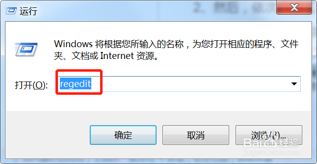 win7关机立马自动重启该怎么解决